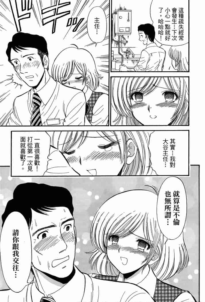 汉化版-[岡野剛] 霊媒師いずな 04_第7集