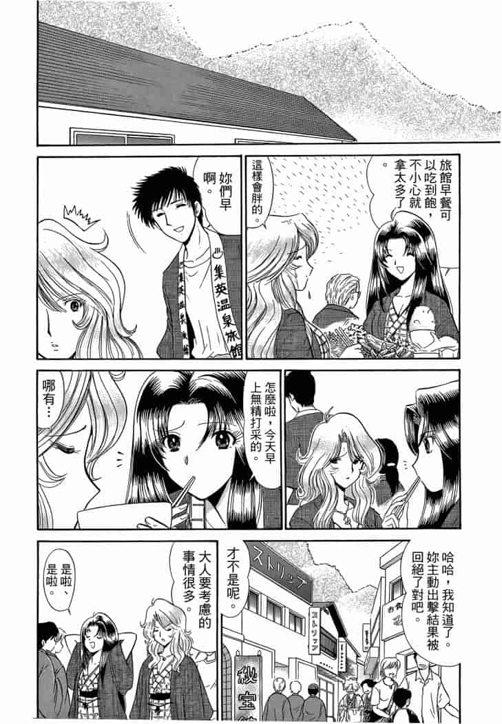 汉化版-[岡野剛] 霊媒師いずな 04_第1集