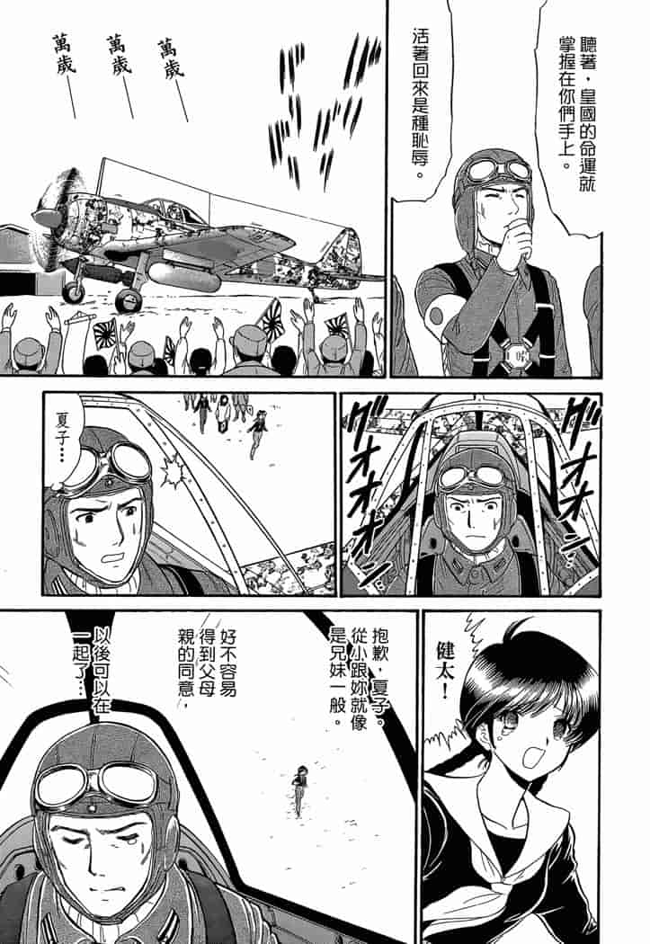汉化版-[岡野剛] 霊媒師いずな 04_第7集