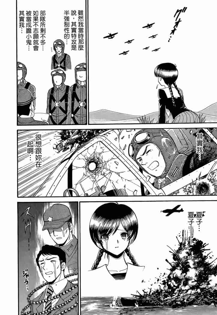 汉化版-[岡野剛] 霊媒師いずな 04_第7集