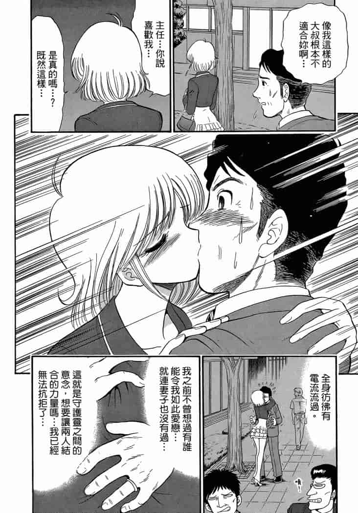 汉化版-[岡野剛] 霊媒師いずな 04_第7集