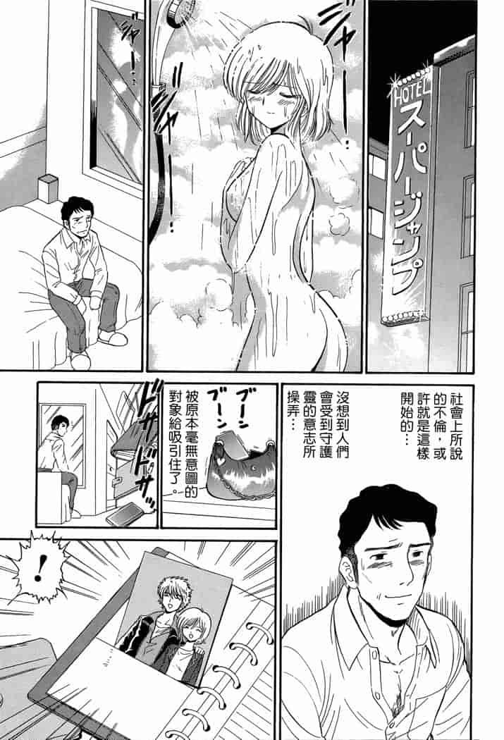 汉化版-[岡野剛] 霊媒師いずな 04_第7集