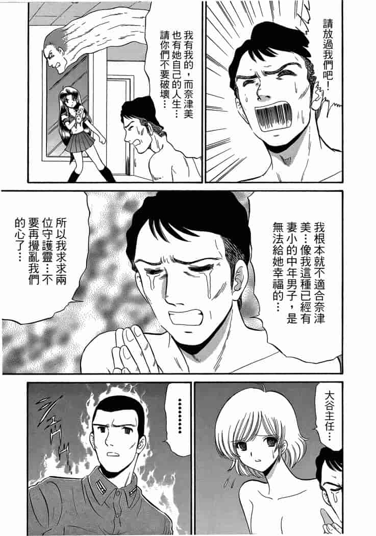 汉化版-[岡野剛] 霊媒師いずな 04_第7集