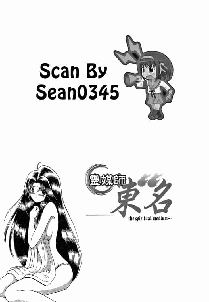 汉化版-[岡野剛] 霊媒師いずな 04_第9集