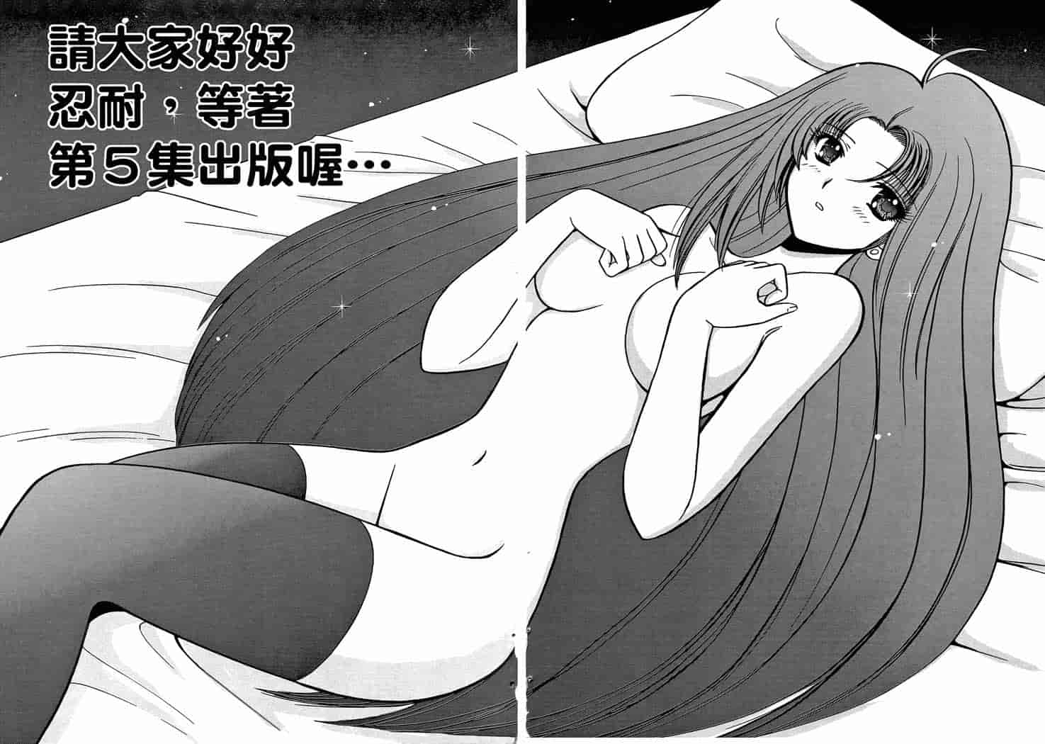 汉化版-[岡野剛] 霊媒師いずな 04_第9集