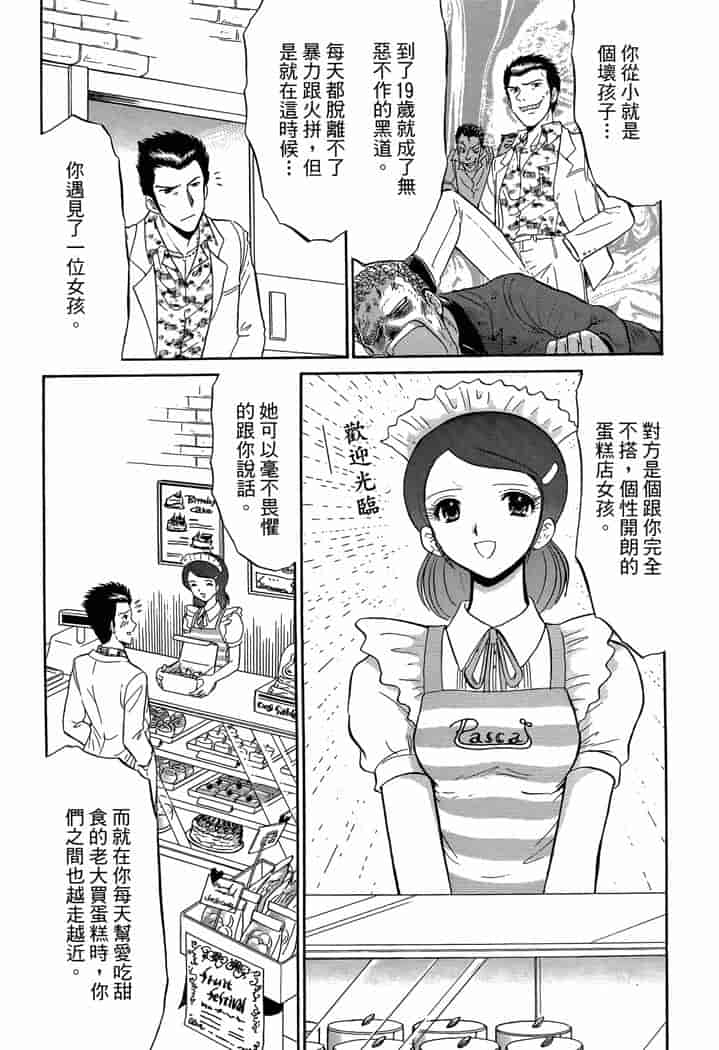 汉化版-[岡野剛] 霊媒師いずな 04_第1集