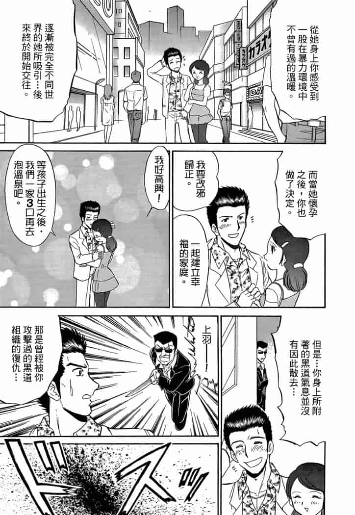 汉化版-[岡野剛] 霊媒師いずな 04_第1集