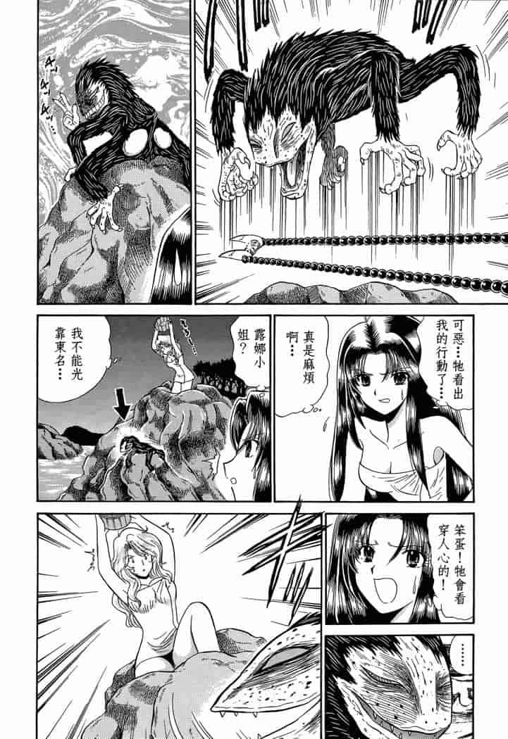 汉化版-[岡野剛] 霊媒師いずな 04_第2集
