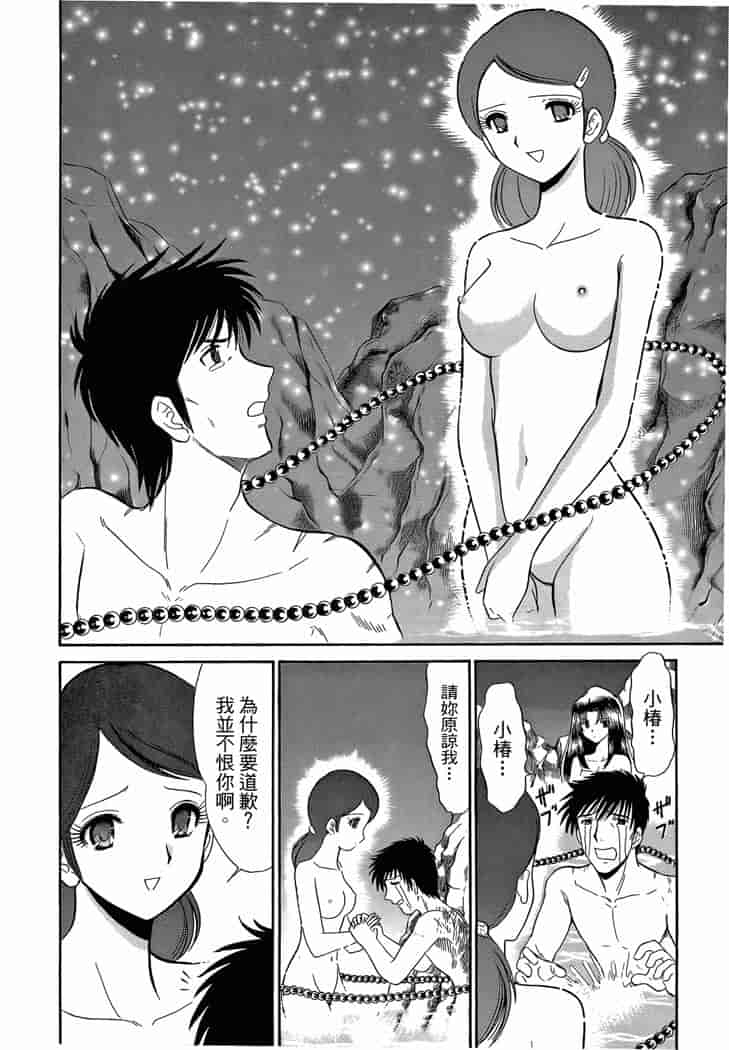 汉化版-[岡野剛] 霊媒師いずな 04_第2集