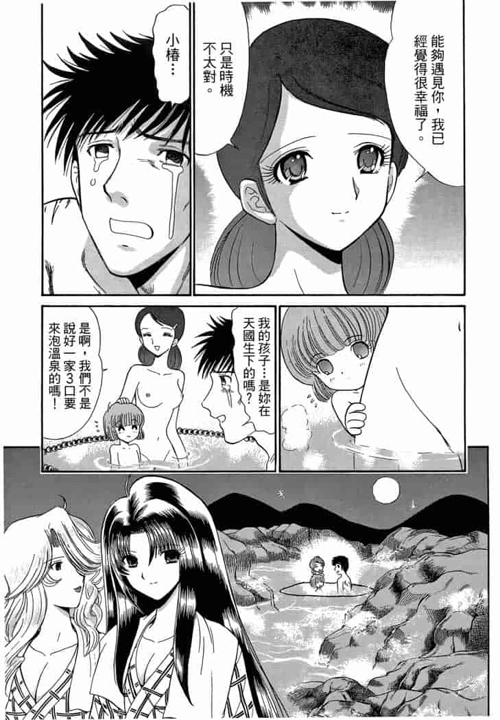 汉化版-[岡野剛] 霊媒師いずな 04_第2集
