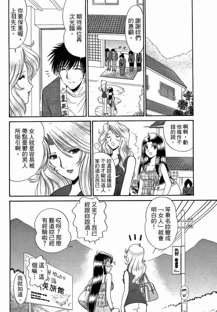 汉化版-[岡野剛] 霊媒師いずな 04_第2集