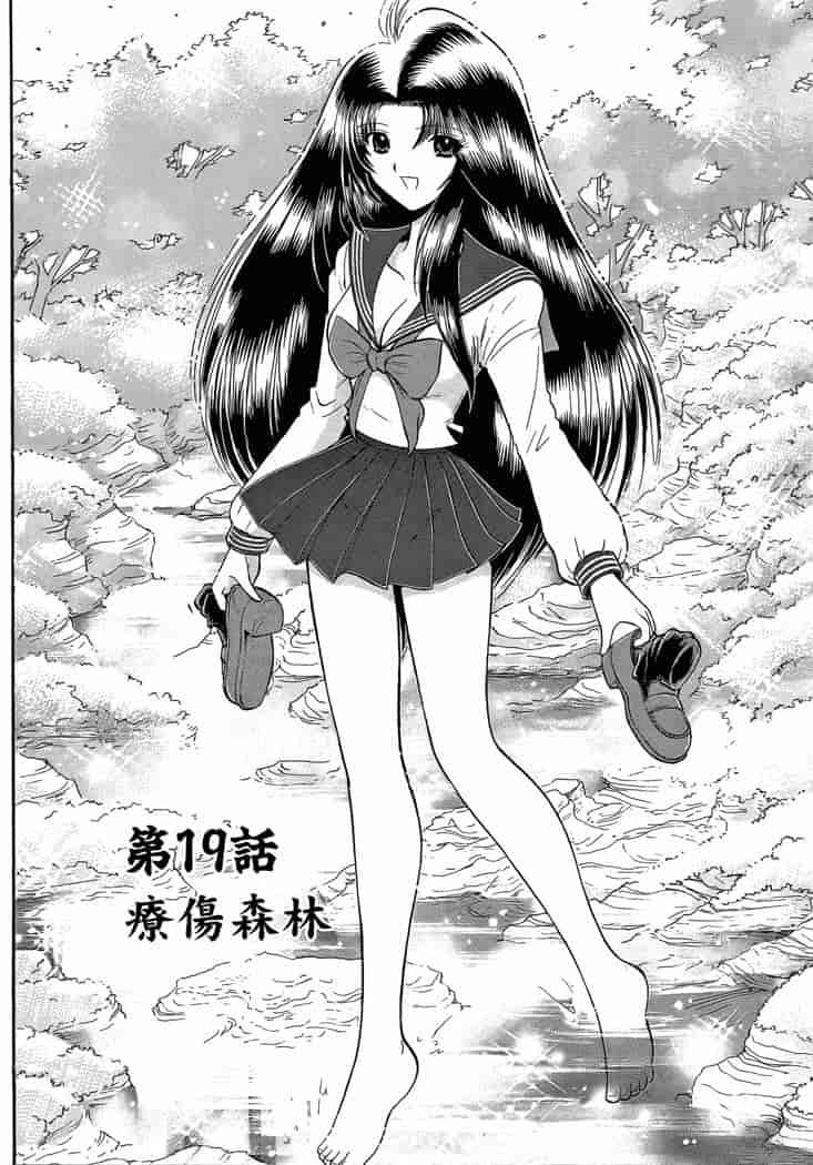 汉化版-[岡野剛] 霊媒師いずな 04_第2集