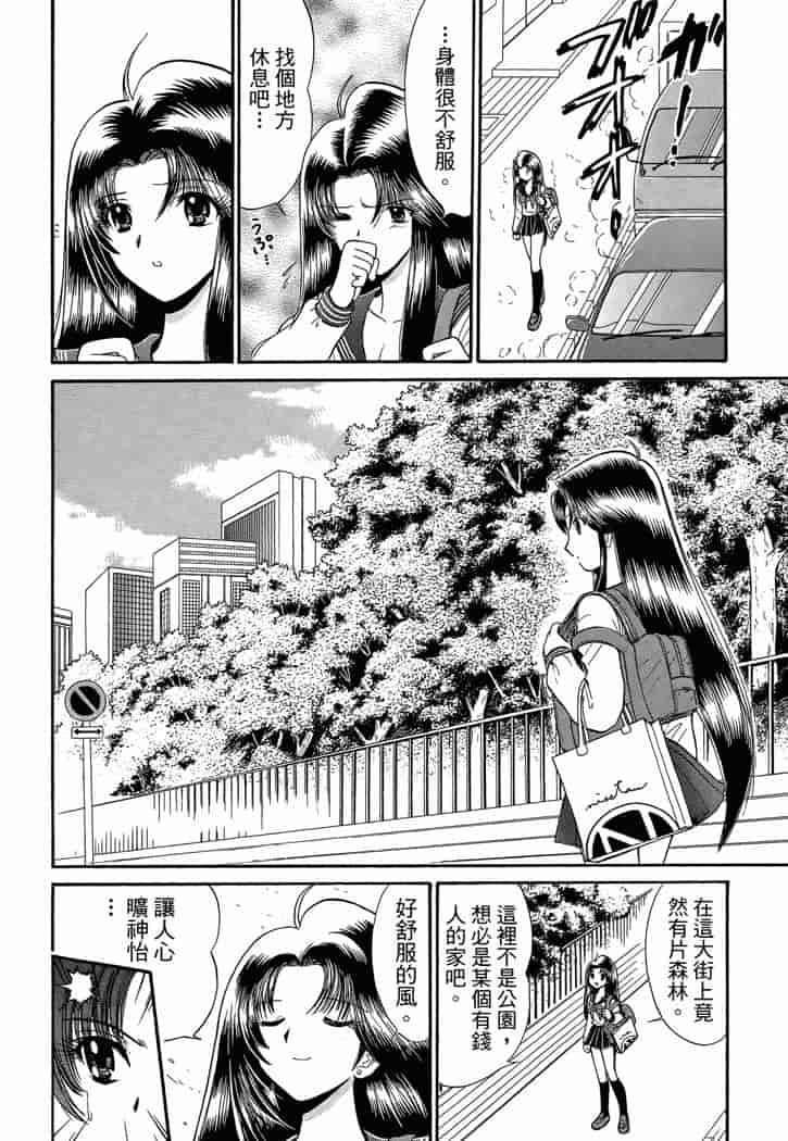 汉化版-[岡野剛] 霊媒師いずな 04_第2集