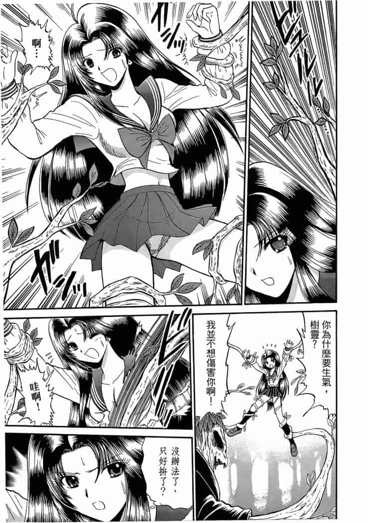 汉化版-[岡野剛] 霊媒師いずな 04_第2集
