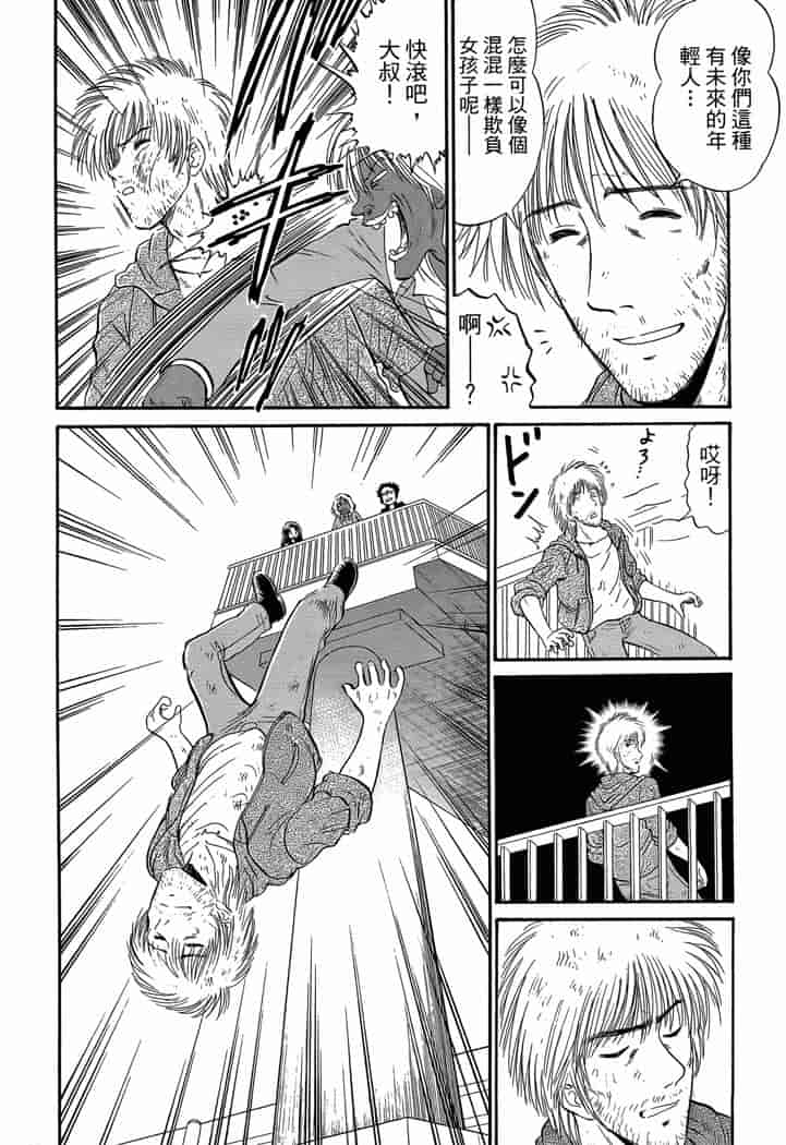 汉化版-[岡野剛] 霊媒師いずな 04_第3集