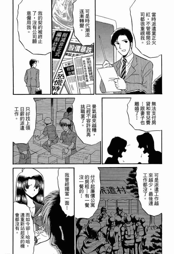 汉化版-[岡野剛] 霊媒師いずな 04_第3集