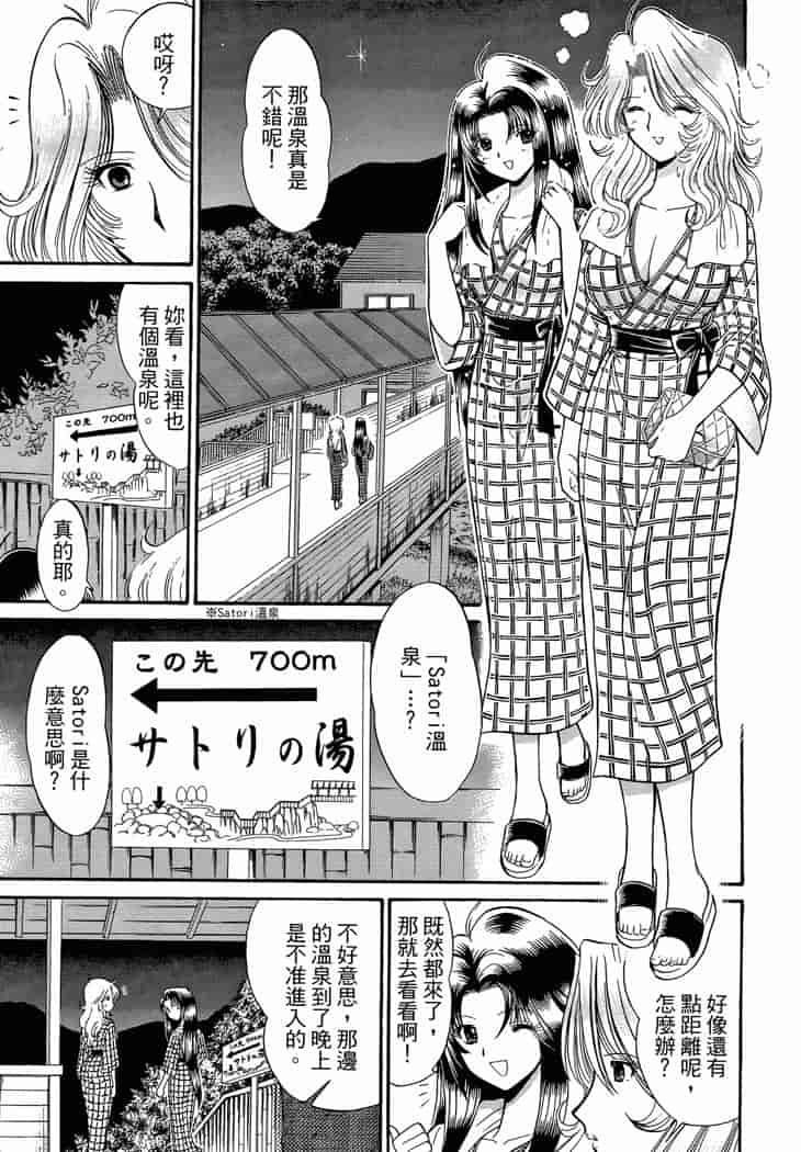 汉化版-[岡野剛] 霊媒師いずな 04_第1集