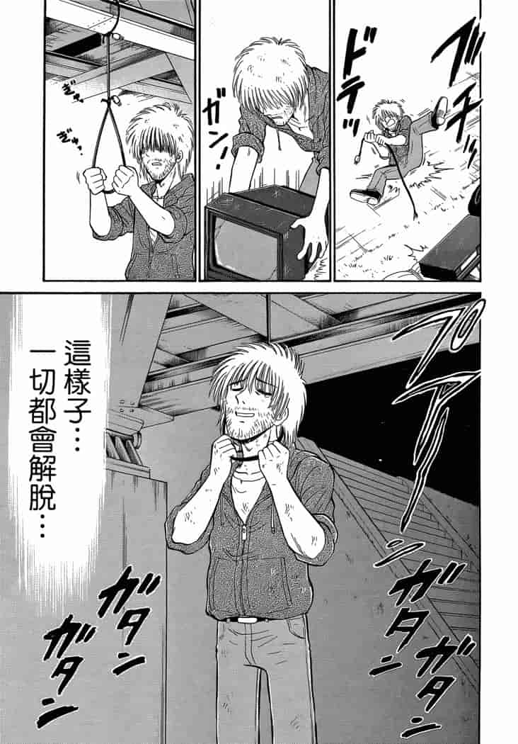 汉化版-[岡野剛] 霊媒師いずな 04_第3集