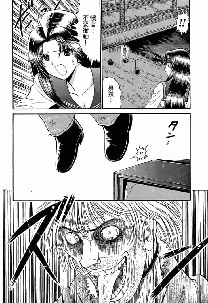 汉化版-[岡野剛] 霊媒師いずな 04_第3集