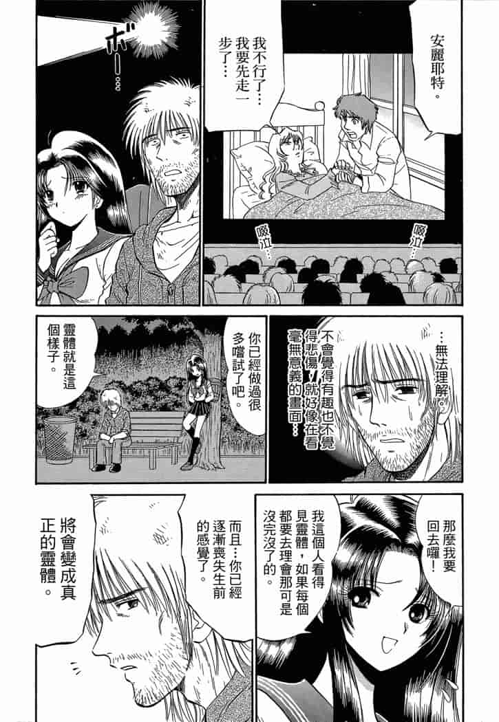 汉化版-[岡野剛] 霊媒師いずな 04_第4集