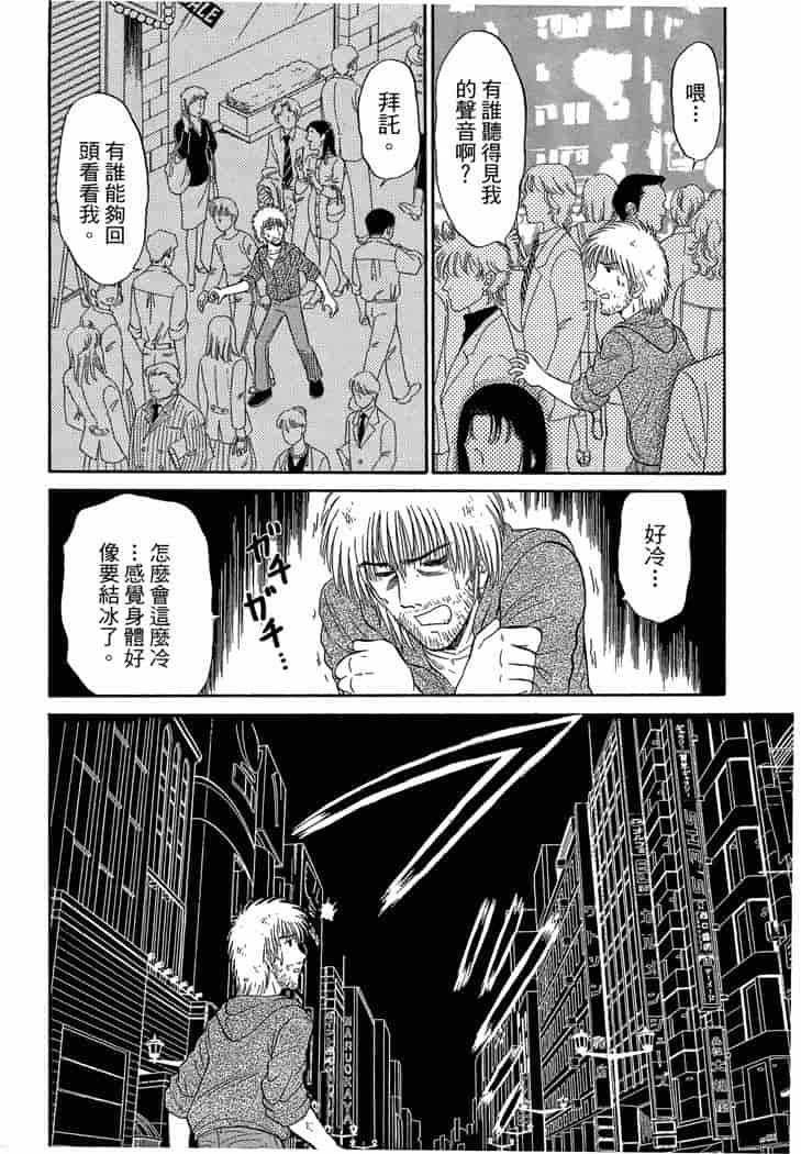 汉化版-[岡野剛] 霊媒師いずな 04_第4集
