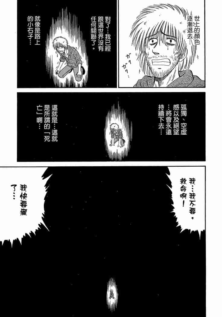 汉化版-[岡野剛] 霊媒師いずな 04_第4集