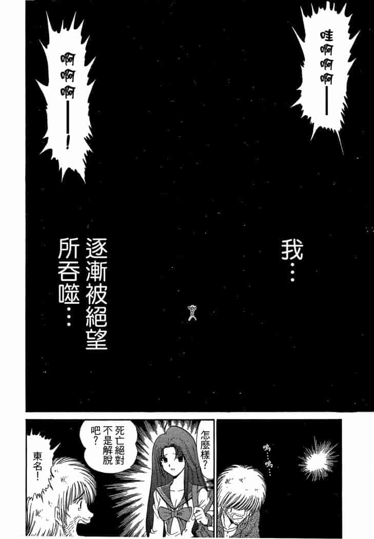 汉化版-[岡野剛] 霊媒師いずな 04_第4集