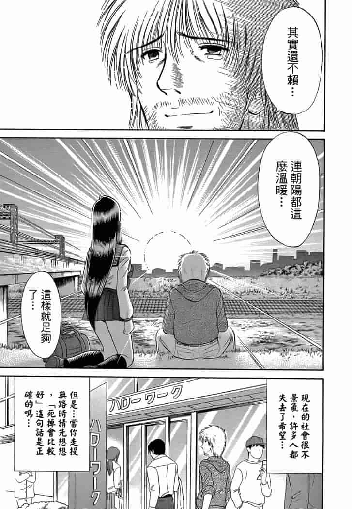 汉化版-[岡野剛] 霊媒師いずな 04_第4集