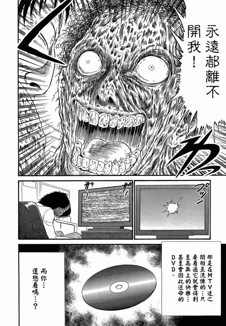 汉化版-[岡野剛] 霊媒師いずな 04_第4集