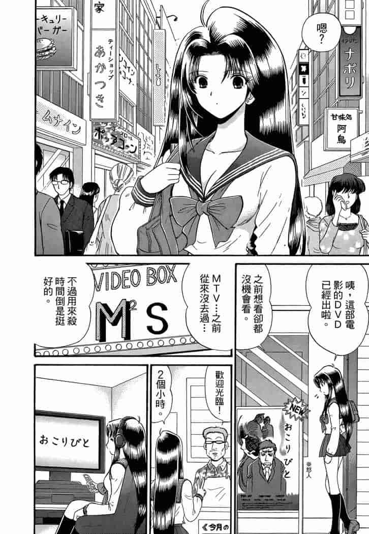 汉化版-[岡野剛] 霊媒師いずな 04_第4集