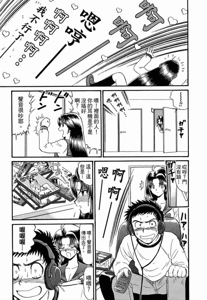 汉化版-[岡野剛] 霊媒師いずな 04_第4集