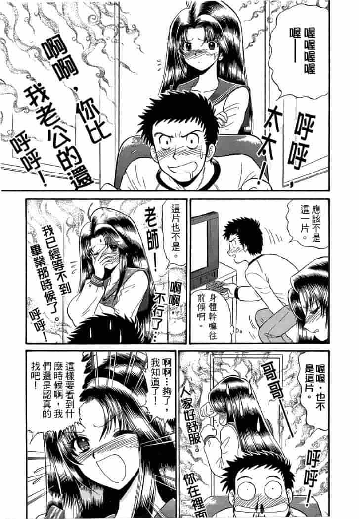 汉化版-[岡野剛] 霊媒師いずな 04_第4集