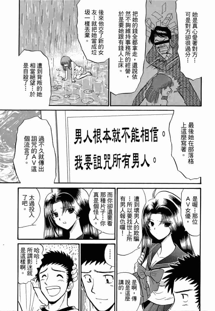 汉化版-[岡野剛] 霊媒師いずな 04_第4集
