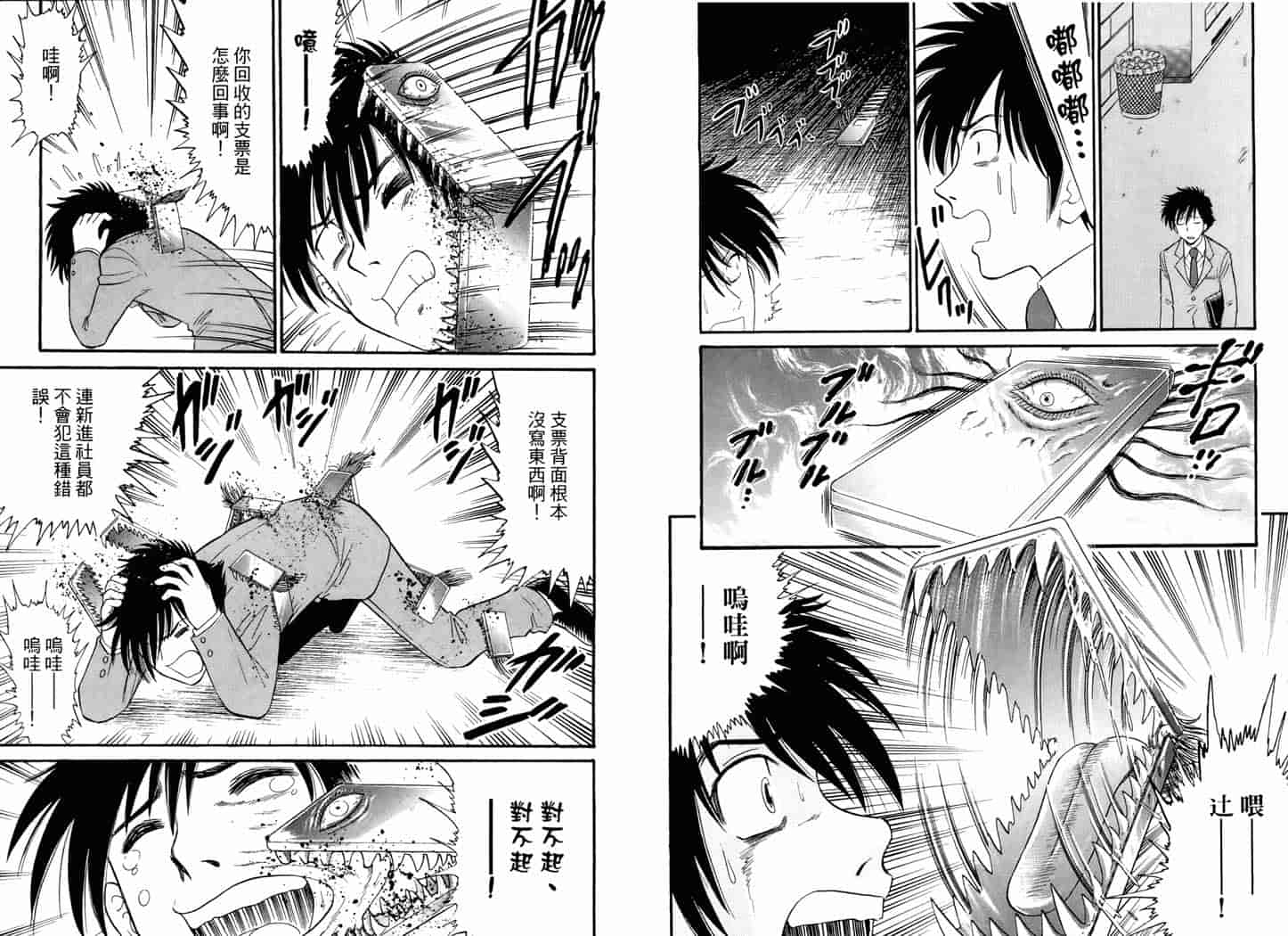 汉化版-[岡野剛] 霊媒師いずな 05_第1集