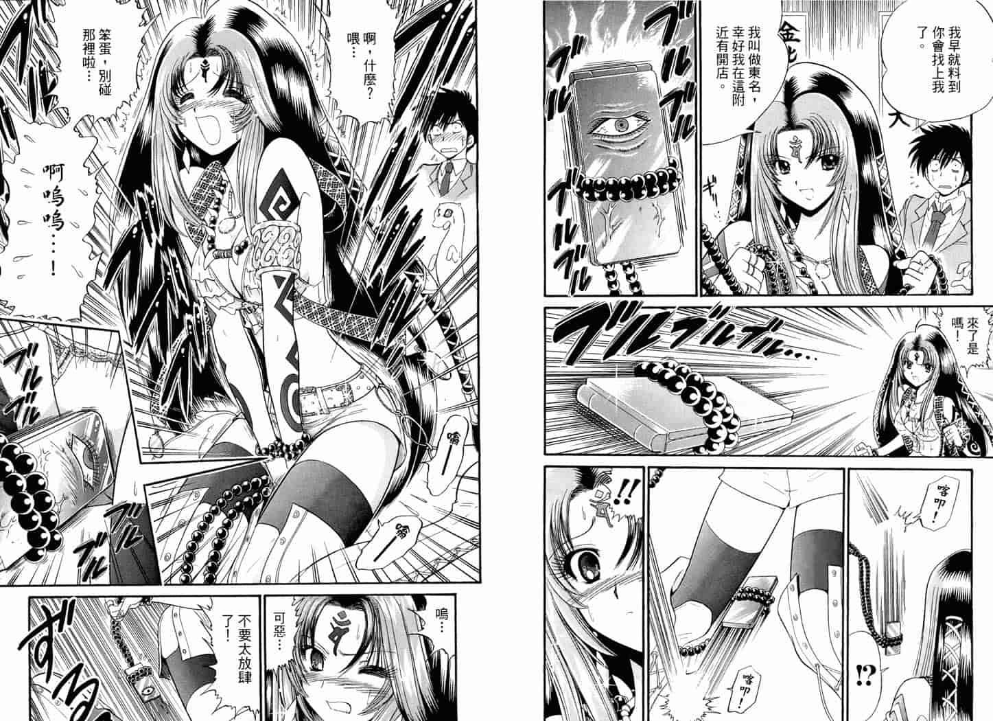 汉化版-[岡野剛] 霊媒師いずな 05_第1集