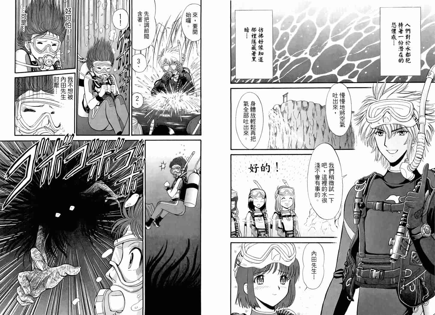 汉化版-[岡野剛] 霊媒師いずな 05_第1集