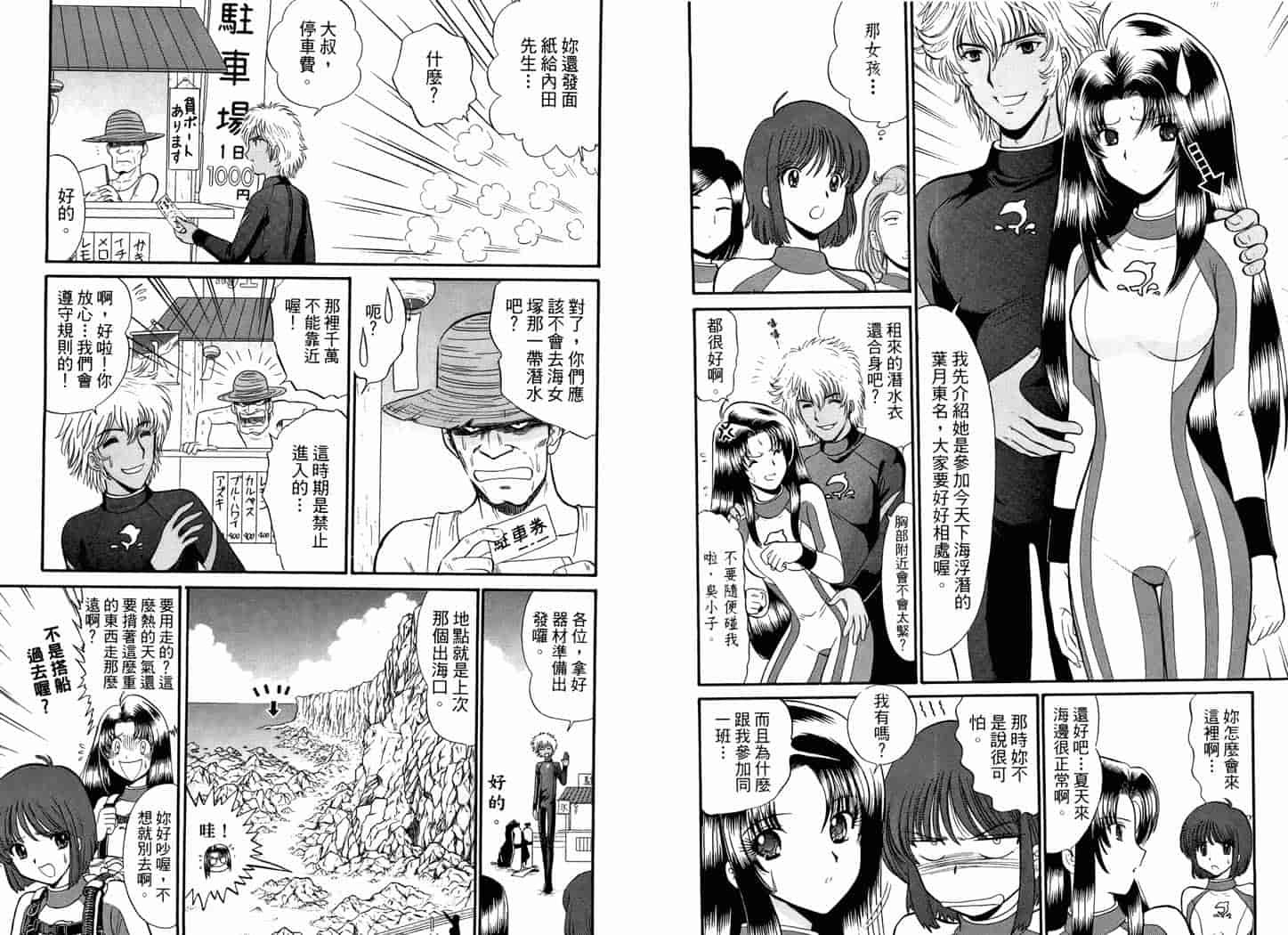 汉化版-[岡野剛] 霊媒師いずな 05_第1集