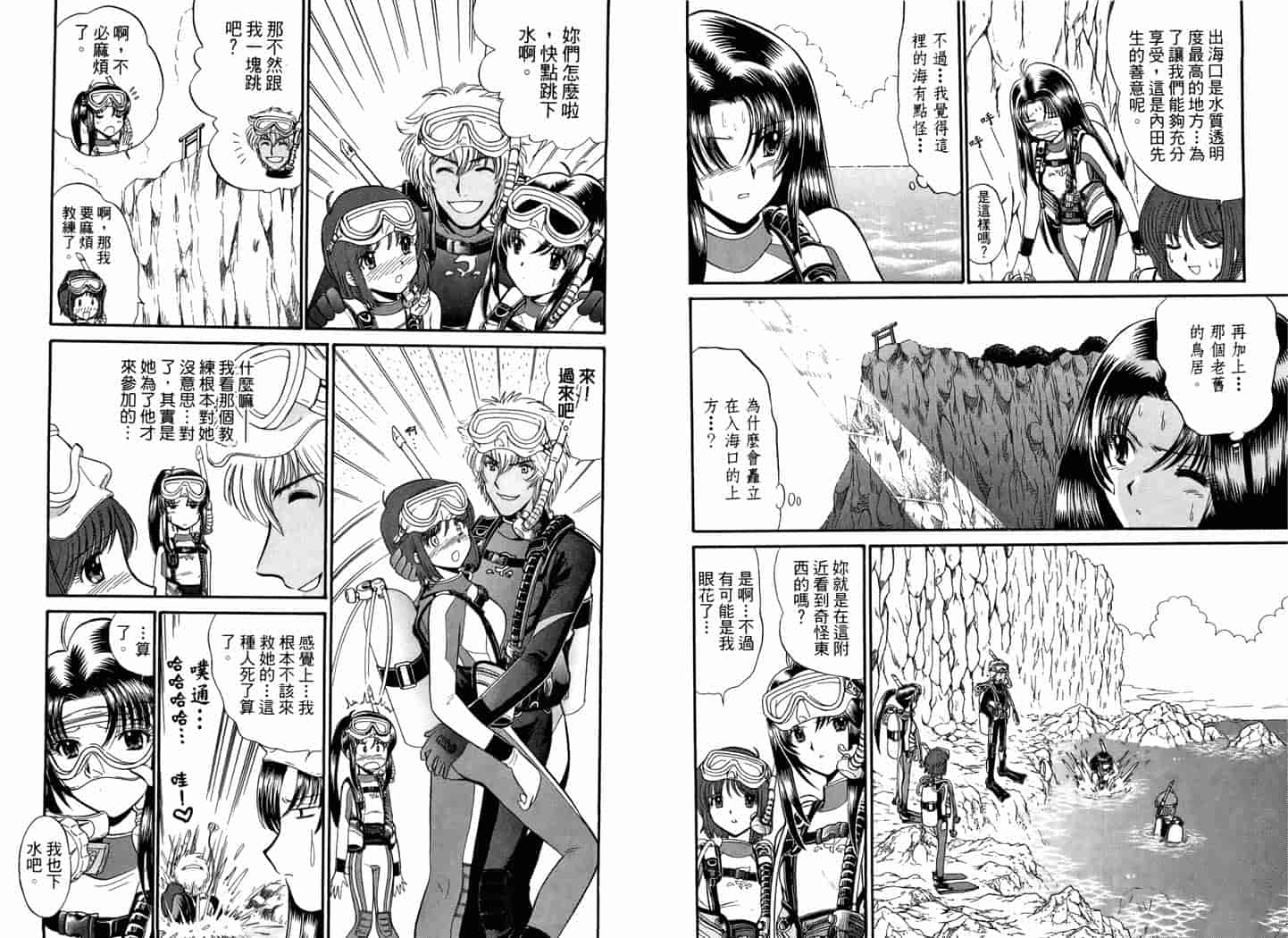 汉化版-[岡野剛] 霊媒師いずな 05_第1集