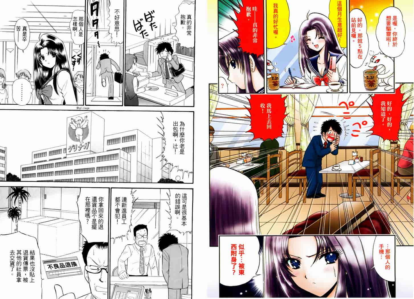 汉化版-[岡野剛] 霊媒師いずな 05_第1集