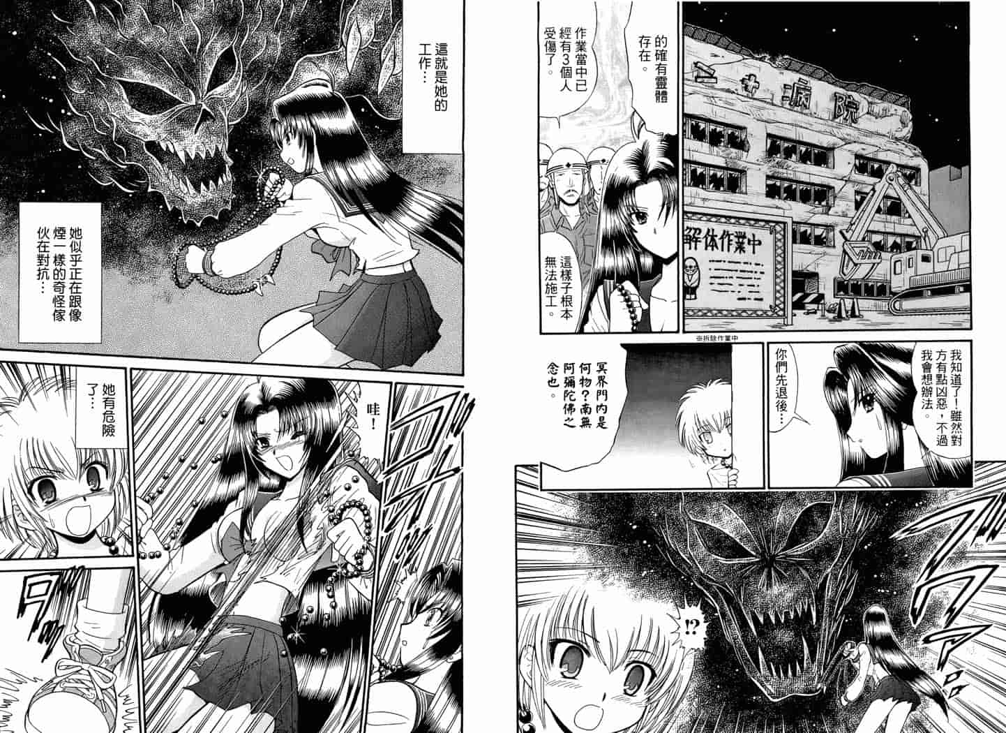 汉化版-[岡野剛] 霊媒師いずな 05_第3集