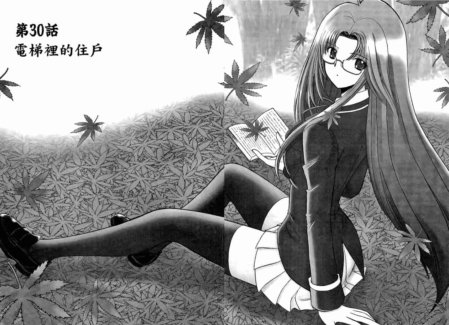 汉化版-[岡野剛] 霊媒師いずな 05_第3集