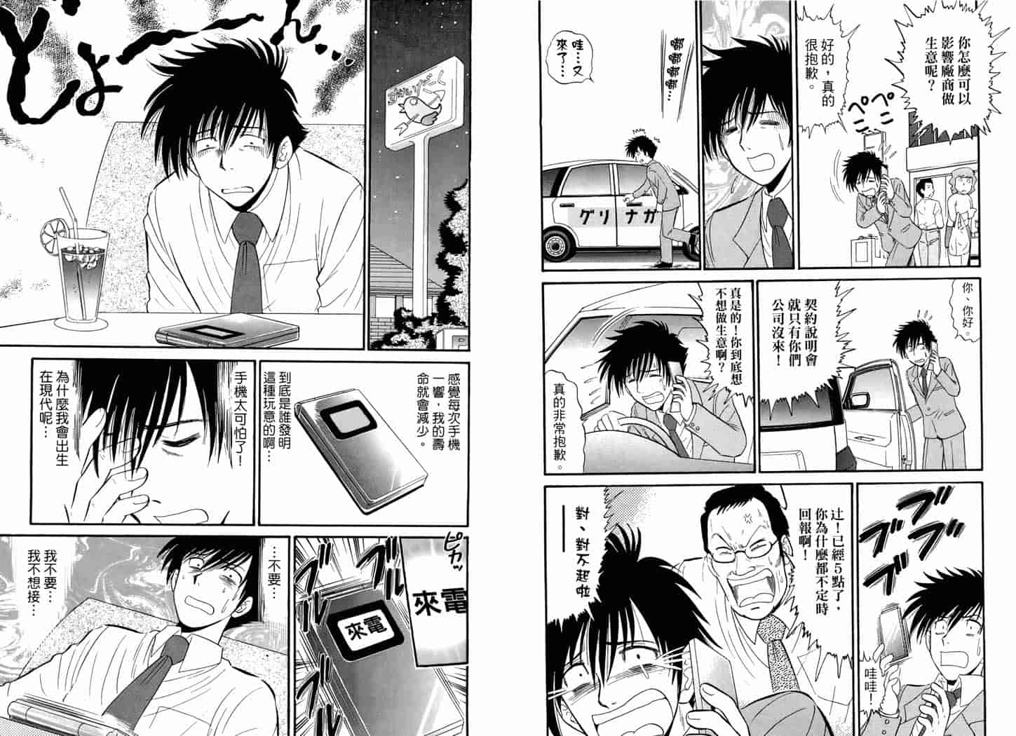 汉化版-[岡野剛] 霊媒師いずな 05_第1集