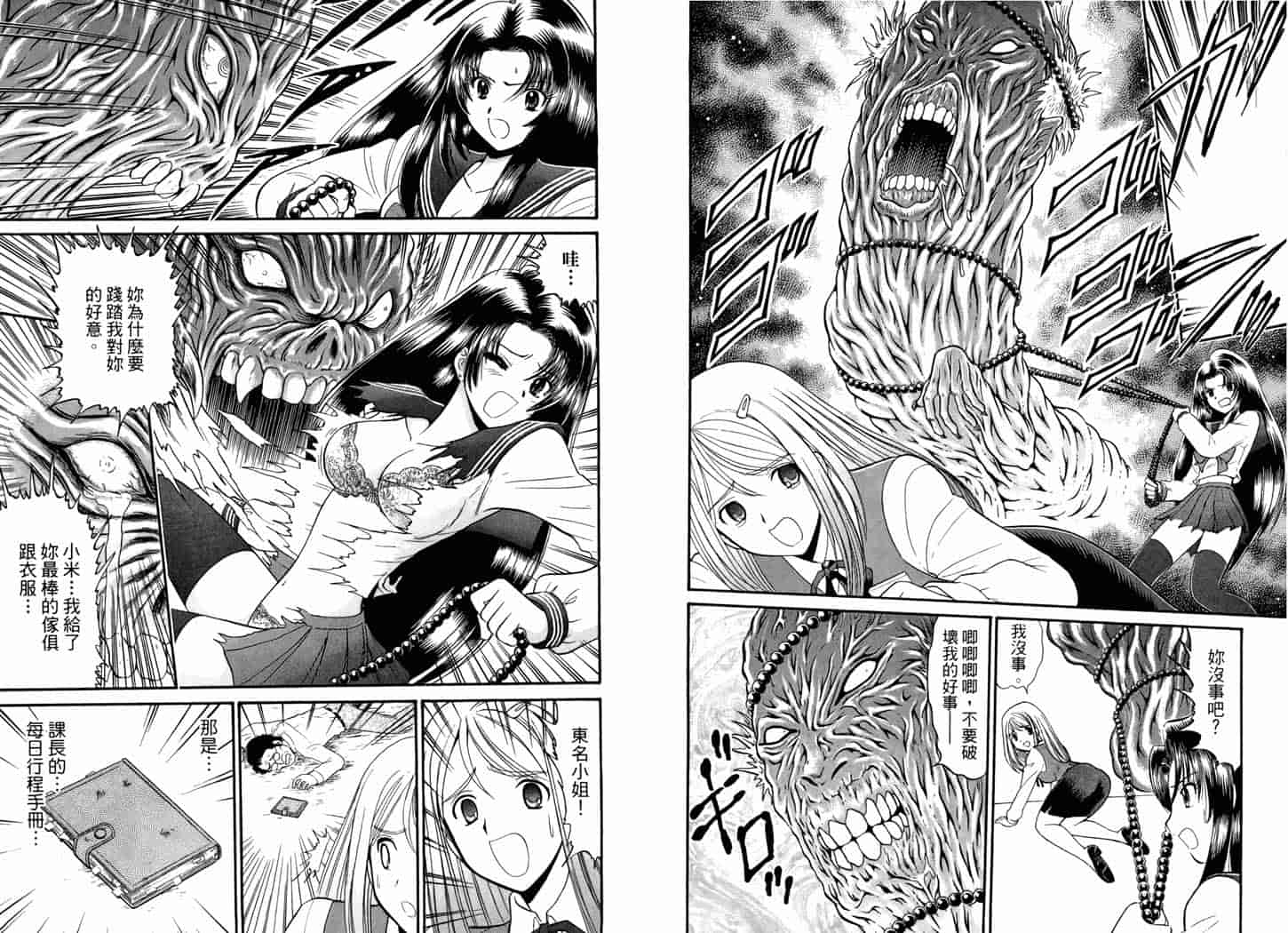 汉化版-[岡野剛] 霊媒師いずな 05_第4集