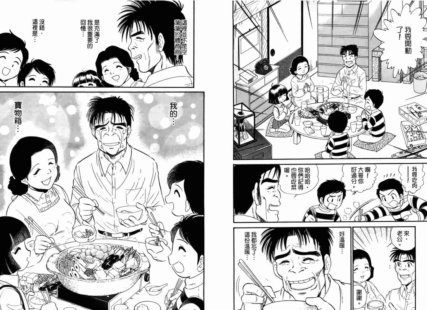 汉化版-[岡野剛] 霊媒師いずな 06_第1集