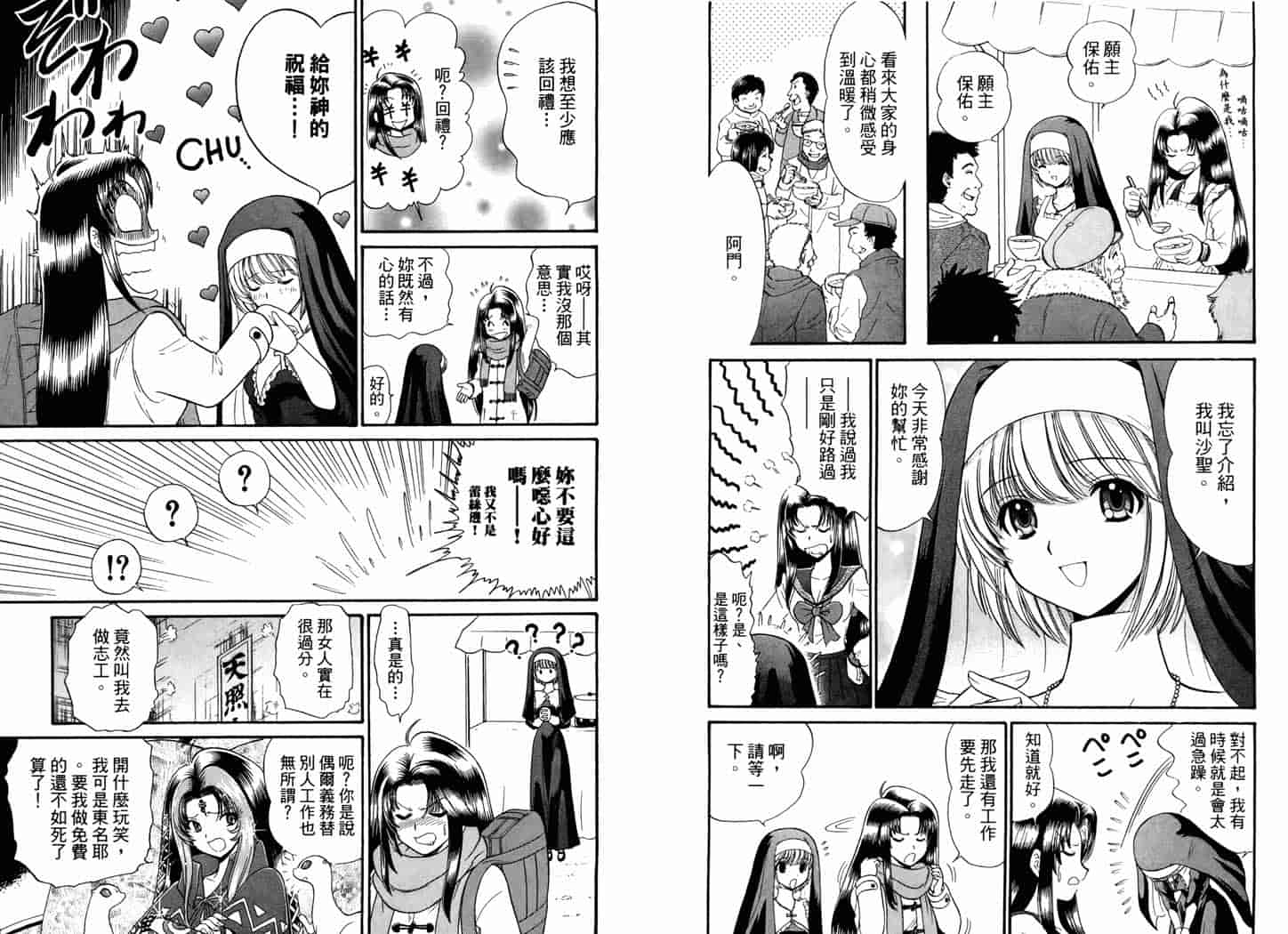 汉化版-[岡野剛] 霊媒師いずな 06_第1集