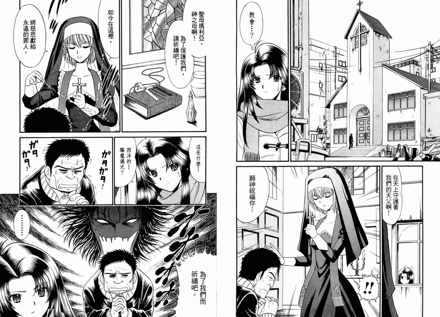 汉化版-[岡野剛] 霊媒師いずな 06_第1集
