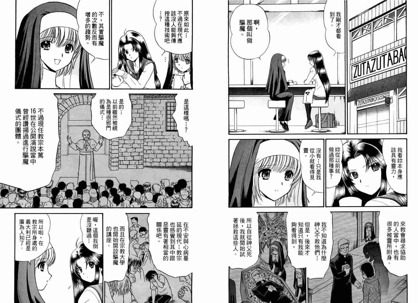 汉化版-[岡野剛] 霊媒師いずな 06_第1集