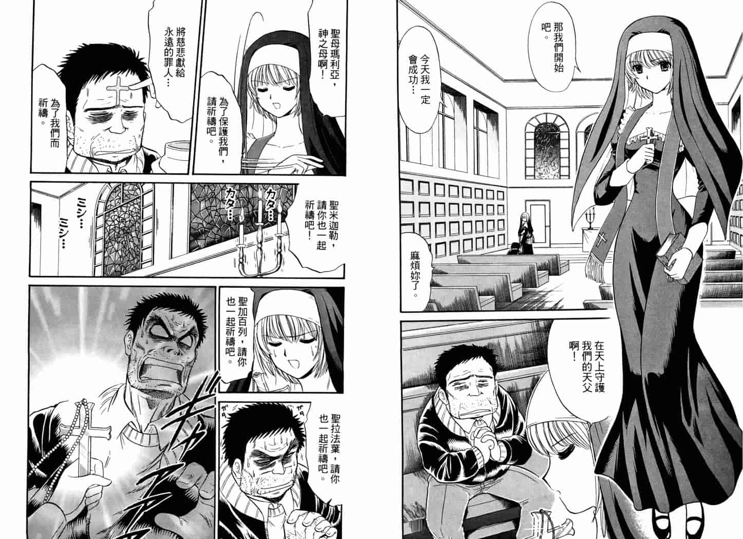 汉化版-[岡野剛] 霊媒師いずな 06_第2集