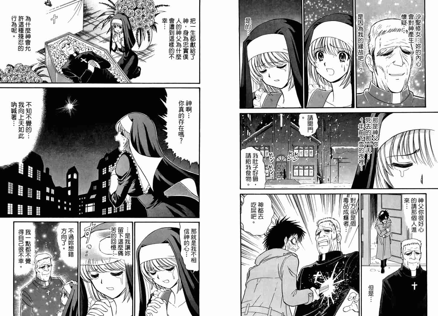 汉化版-[岡野剛] 霊媒師いずな 06_第2集
