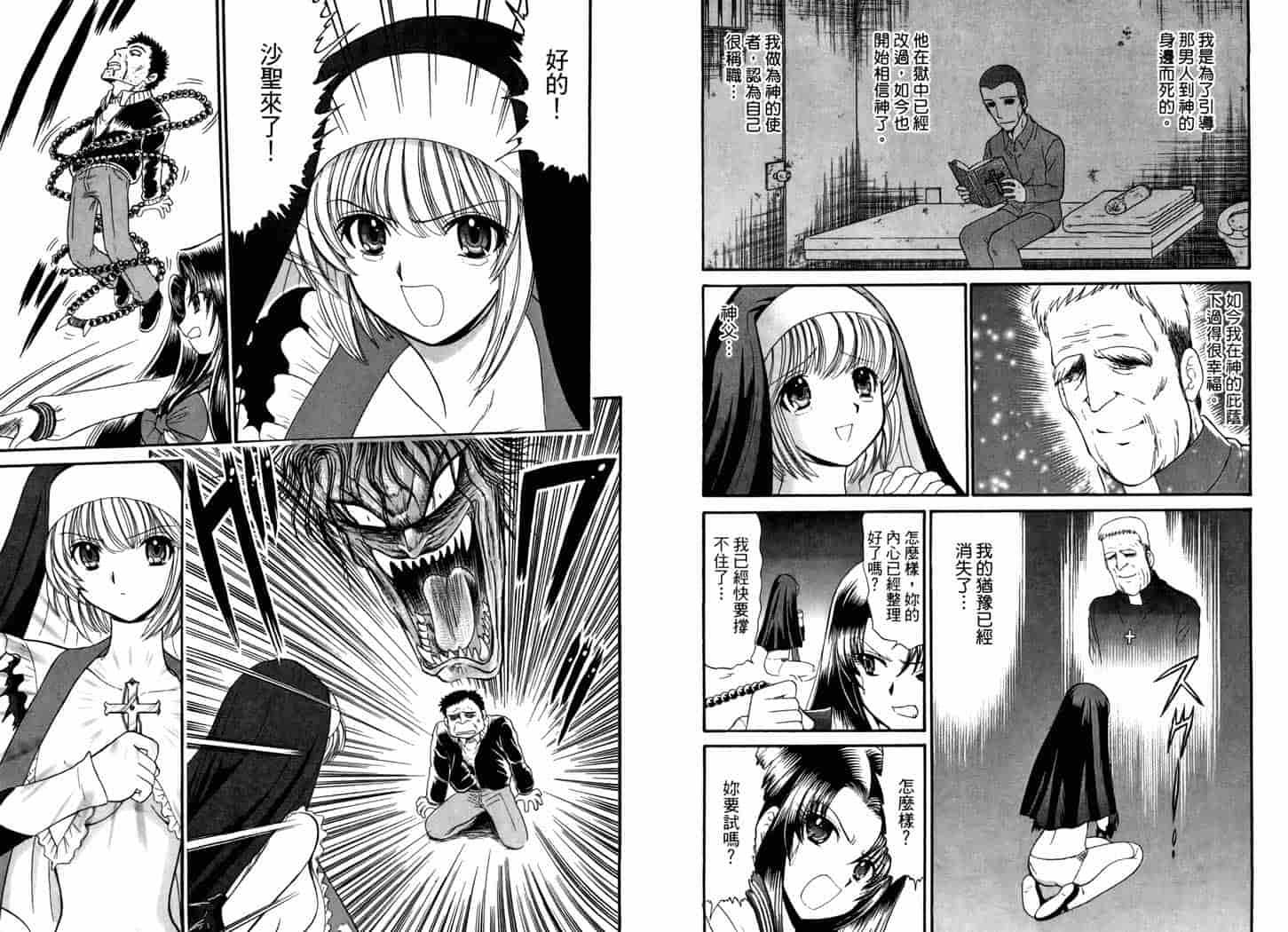 汉化版-[岡野剛] 霊媒師いずな 06_第2集